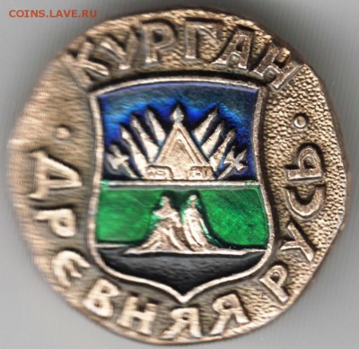Знак. Курган. Древняя Русь до 02.01.2016 в 23.00 - Scan-151227-0007