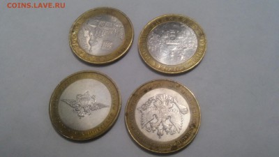 10 руб. биметалл ДГР 07, 08 + Министерства - 4 шт. до 27.12. - 20151227_181031