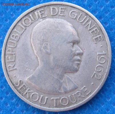 5 francs guineens 1962 г Гвинея - IMG_5617.JPG