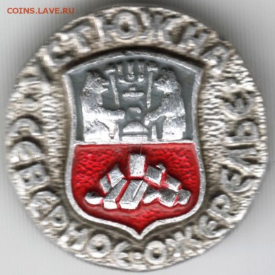 Знак. Устюжна. Северное ожерелье до 02.01.2016 в 23.00 - Scan-151227-0008