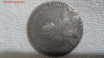 Прошу определить подлинность 1 рубль 1897 2 шт 1 руб 17?? - 20151227_165845