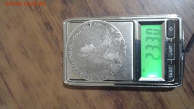 Прошу определить подлинность 1 рубль 1897 2 шт 1 руб 17?? - 20151227_170936