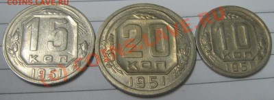10,15,20 коп 1951 до 28.09.10 (21-00) - 1951 реверс
