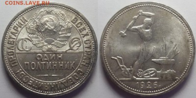 Штемпельный полтос 1926 на оценку - UGdKgpI1zzE