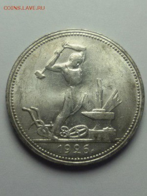 Штемпельный полтос 1926 на оценку - Lk7AAEP13qg