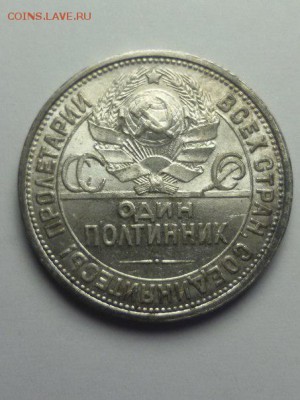 Штемпельный полтос 1926 на оценку - fR67CtIbWqg