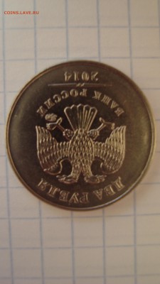 2рубля 2014 переворот примерно от170 ммд - DSC09854.JPG
