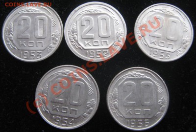 20 коп 1952-1956 до 29.09.10(21-00) - 20 коп 52-56 рев
