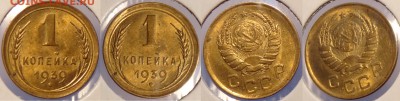 1 коп 1939 штемпельный блеск до 30.12.15 в 22.00 - 1 коп 1939 - 16.10.15