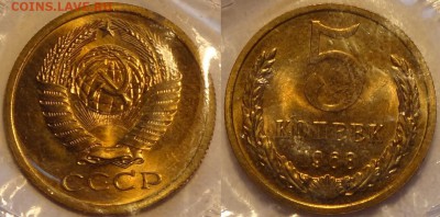 5 коп 1968 из набора в родной запайке до 30.12.15 в 22.00 - 5 коп 1968 - 28.11.15