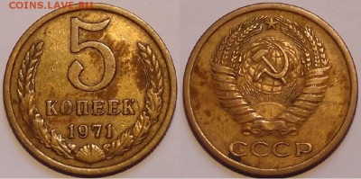5 коп 1971 до 30.12.15 в 22.00 - 5 коп 1971 - 28.11.15