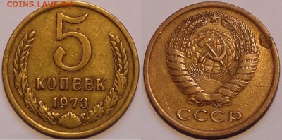 5 коп 1973 до 30.12.15 в 22.00 - 5 коп 1973 - 28.11.15