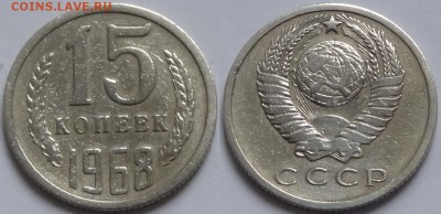 15 коп 1968 до 30.12.15 в 22.00 - 15 копеек 1968 - 23.12.15