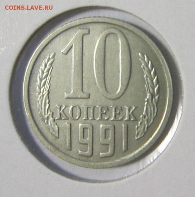б Оценка монет, изучение спроса - 10-91 2