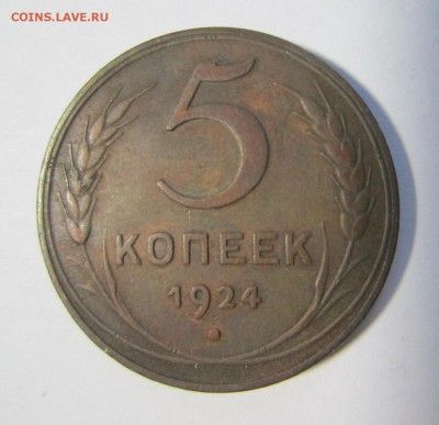 б Оценка монет, изучение спроса - 5к1