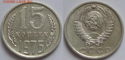 15 коп 1975 до 30.12.15 в 22.00 - 15 коп 1975 - 21.12.15