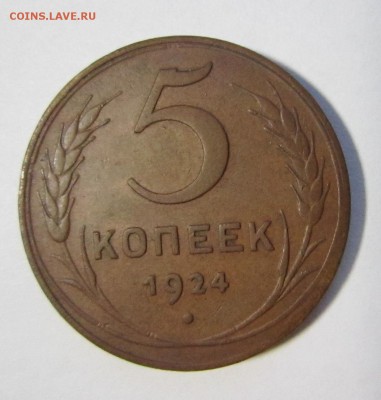 б Оценка монет, изучение спроса - 5к2