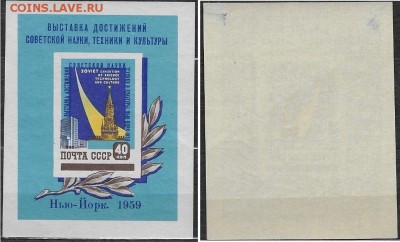 СССР 1959. Выставка достижений в Нью-Йорке - С-80