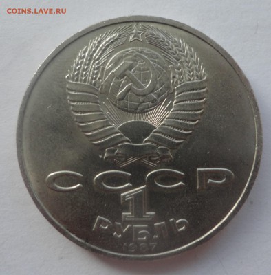 1 рубль ВОСР 2.3? - DSC00543.JPG