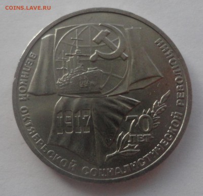1 рубль ВОСР 2.3? - DSC00541.JPG