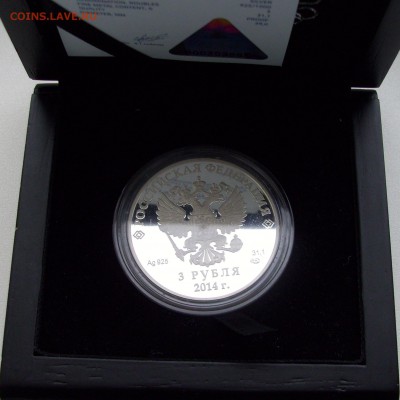 3РУБ. 2014г. СОЧИ-ФРИСТАЙЛ до 29.12.15г. коробка+сертификат - 003.JPG