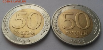 50 рублей 1992 г ммд 2 шт. с 200р до 02.01.16.  22:00 - 20151227_102817