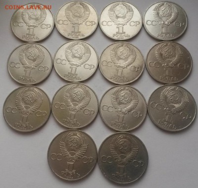 1 рубль 1985г Дружба 14шт с 200р до 02.01. 22:00 - 20151227_104011