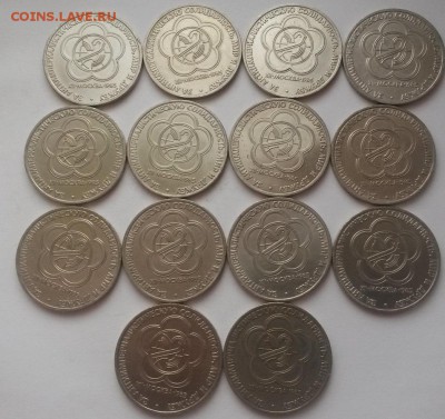 1 рубль 1985г Дружба 14шт с 200р до 02.01. 22:00 - 20151227_103904