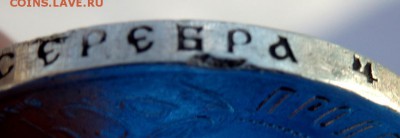 1 рубль 1921 года (А.Г) до 29.12.2015 22-00 - PC271122.JPG