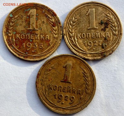 1 копейка 1927.1929.1935 годов 29.12.2015 22-00 - PC271108.JPG