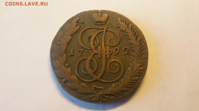 5 копеек 1792 АМ - 1451212374894