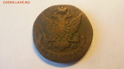 5 копеек 1792 АМ - 1451212395293