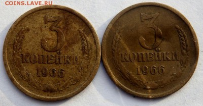 3 копейки 1966 года 2 шт. 29.12.2015 22-00 - PC271103.JPG