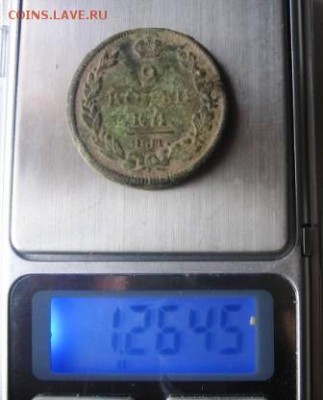 2 коп 1812 ЕМ НМ две монеты разные по весу и D оценка цена - 2к1812в2