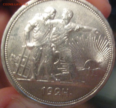 1 рубль 1924 года штемпельный до 29.12.15 22.00 - IMG_1233.JPG