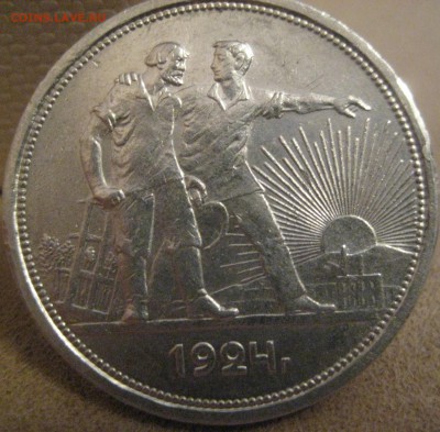 1 рубль 1924 года штемпельный до 29.12.15 22.00 - IMG_1237.JPG