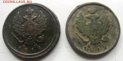 2 коп 1812 ЕМ НМ две монеты разные по весу и D оценка цена - 2к1812а