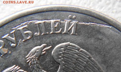 5 рублей 2010 м . Брак заготовки. - 27.12.15 010.JPG