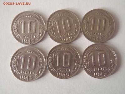 Обмен 10 коп. 1946-56 г.г. на юбилейные монеты. - P1013430.JPG