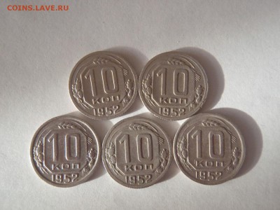 Обмен 10 коп. 1946-56 г.г. на юбилейные монеты. - P1013439.JPG