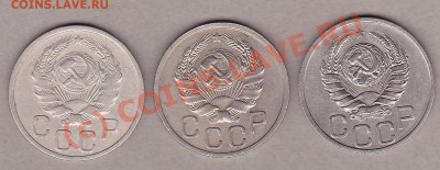 20 копеек1935,36,37год. - IMG