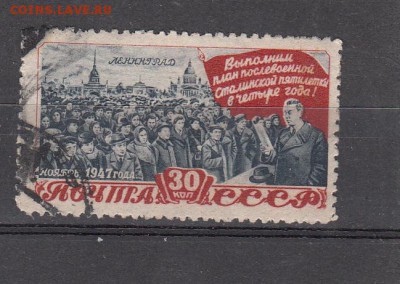 СССР 1948 пятилетний план - 59