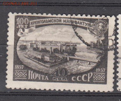 СССР 1957 кренгольмская мануфактура - 67