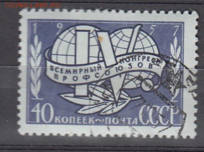 СССР 1957 конгресс профсоюзов - 70