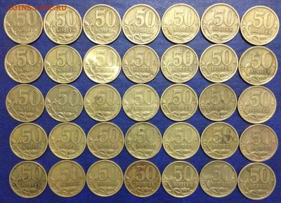50 коп. Ходячка 1999-2005г. СП 70шт. до 1.01.16г. 22:00 - IMG_8158.JPG