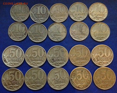50 коп. Ходячка 1999-2005г. СП 70шт. до 1.01.16г. 22:00 - IMG_8142.JPG