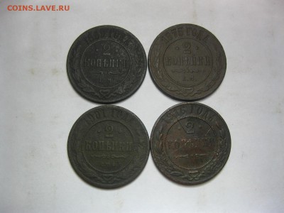 2 копейки 1875,69,1901,16 до 30.12.15 (22:00мск) - IMG_4880.JPG