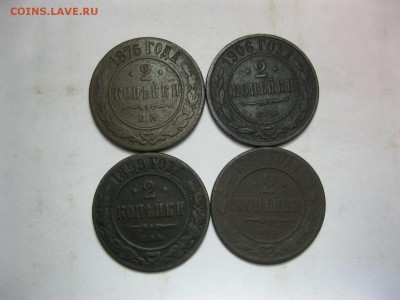 2 копейки 1899,75,1901,06 до 30.12.15 (22:00мск) - IMG_4882.JPG