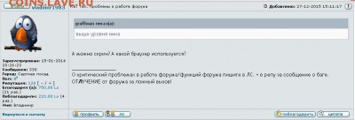 Тех. проблемы в работе форума - скрин.JPG
