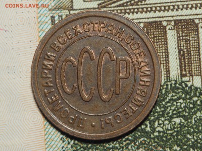 Полкопейки 1927 Штемпельный блеск. до 30.12.2015 в 22.00 - PC262234_thumb
